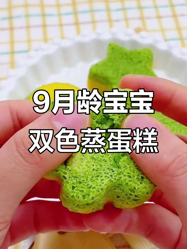 双色蒸糕,山药胡萝卜搭配鸡蛋,简单又美味