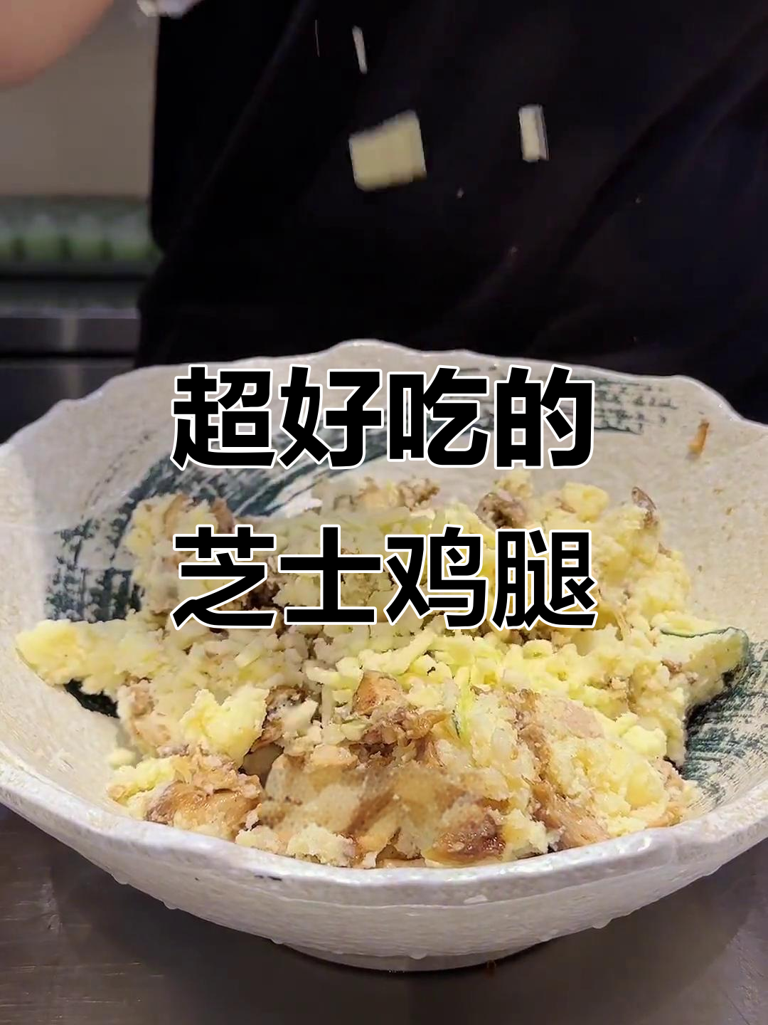 芝士鸡腿肉饼,外脆内嫩,大人小孩都爱不释手