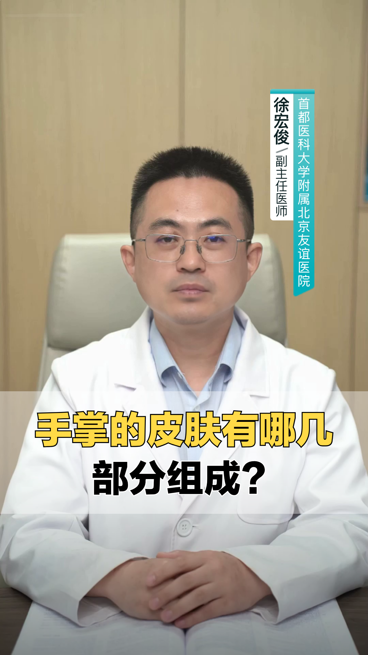 手掌的皮肤有哪几部分组成