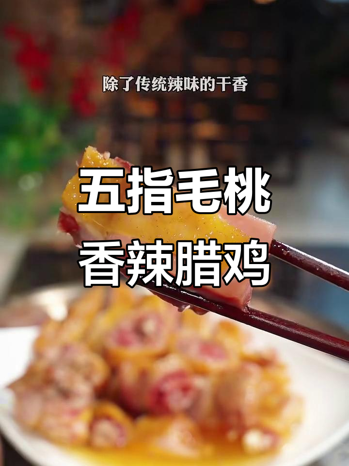 盐焗腊鸡新做法,外皮金黄酥脆,年夜饭必备!