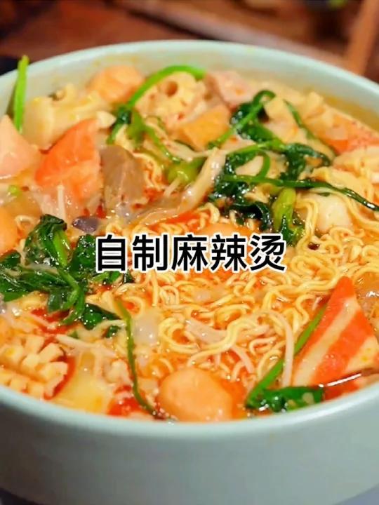 自制麻辣烫