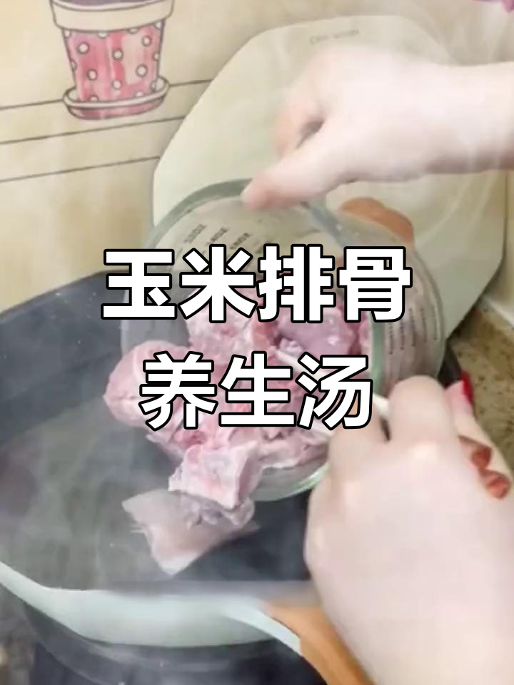砂锅炖排骨汤,营养滋补家常做法