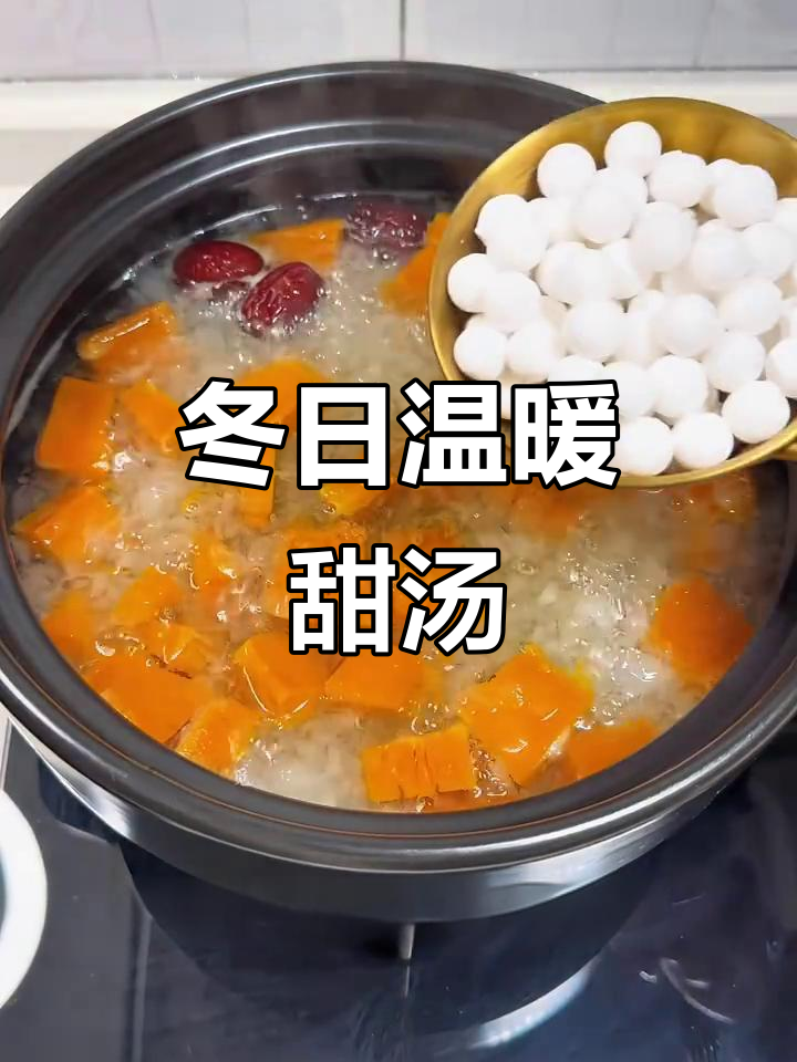 冬季必喝!银耳南瓜汤,暖心又美味