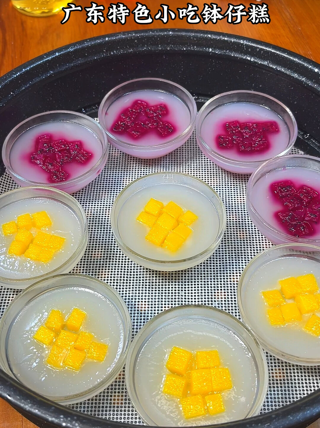广东特色钵仔糕
