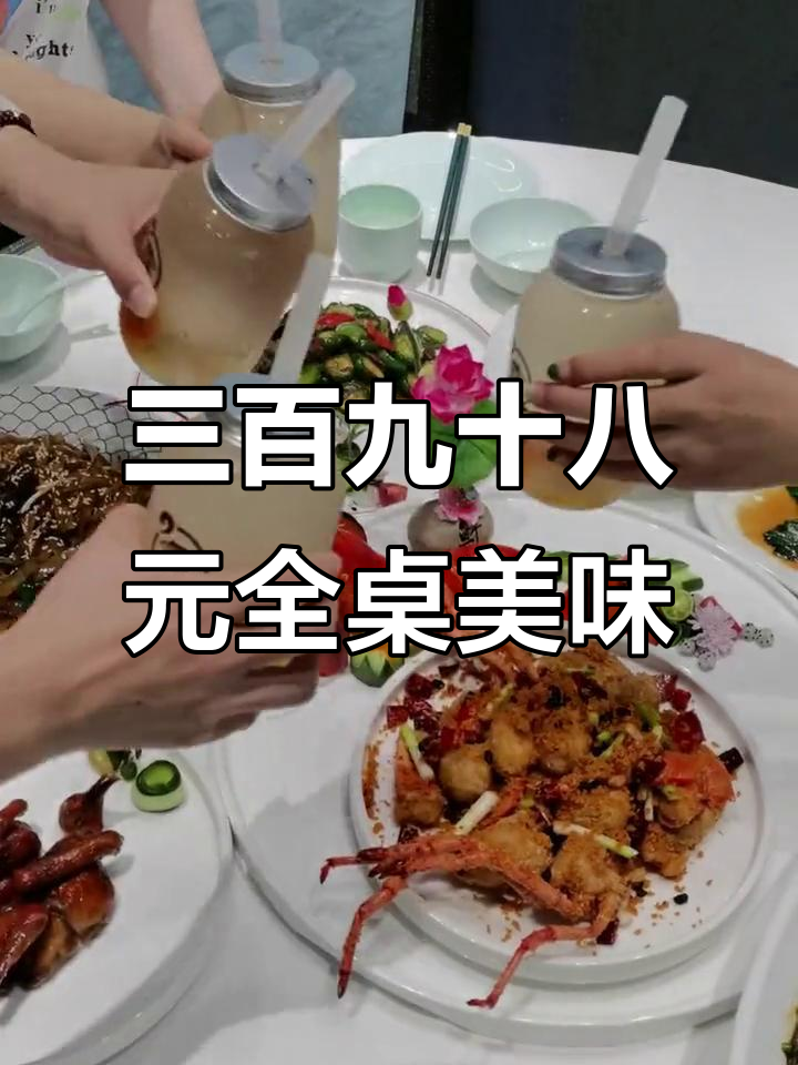 禧粤酒楼:三百九十八元吃遍全场,商务宴请、家庭聚餐首选