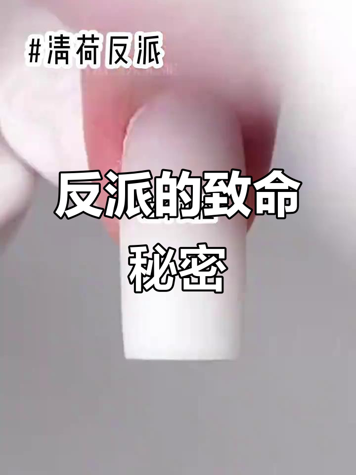 反派女配的惊悚时刻:陆胜川内衣被揭,恶毒计划败露