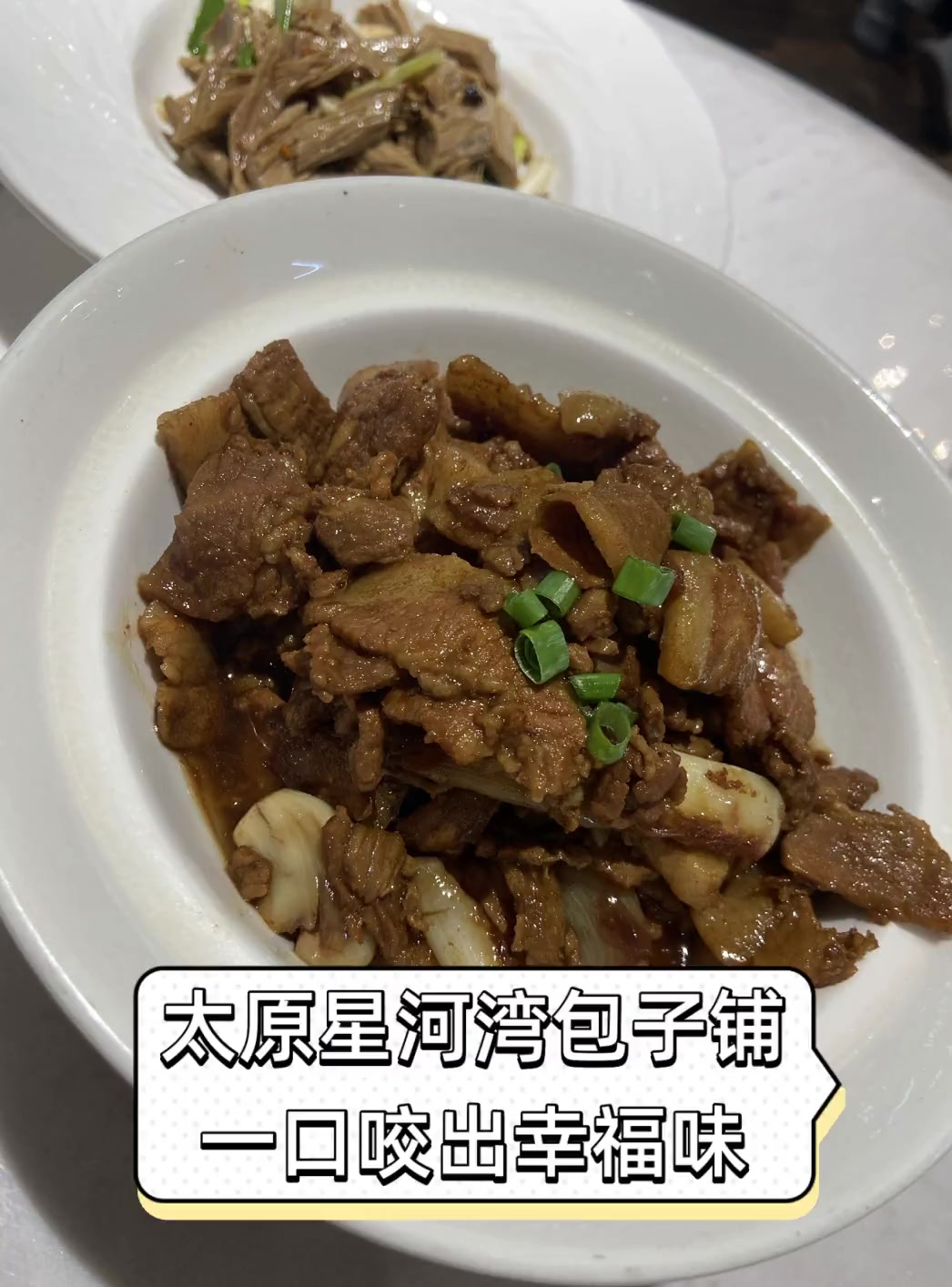 太原星河湾包子铺,一口咬出幸福味