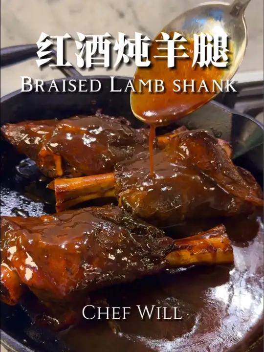 红酒炖羊腿|软嫩又下饭!总有朋友问我家里来人做客做什么菜好,那么这款红酒炖羊腿绝对是拿得出