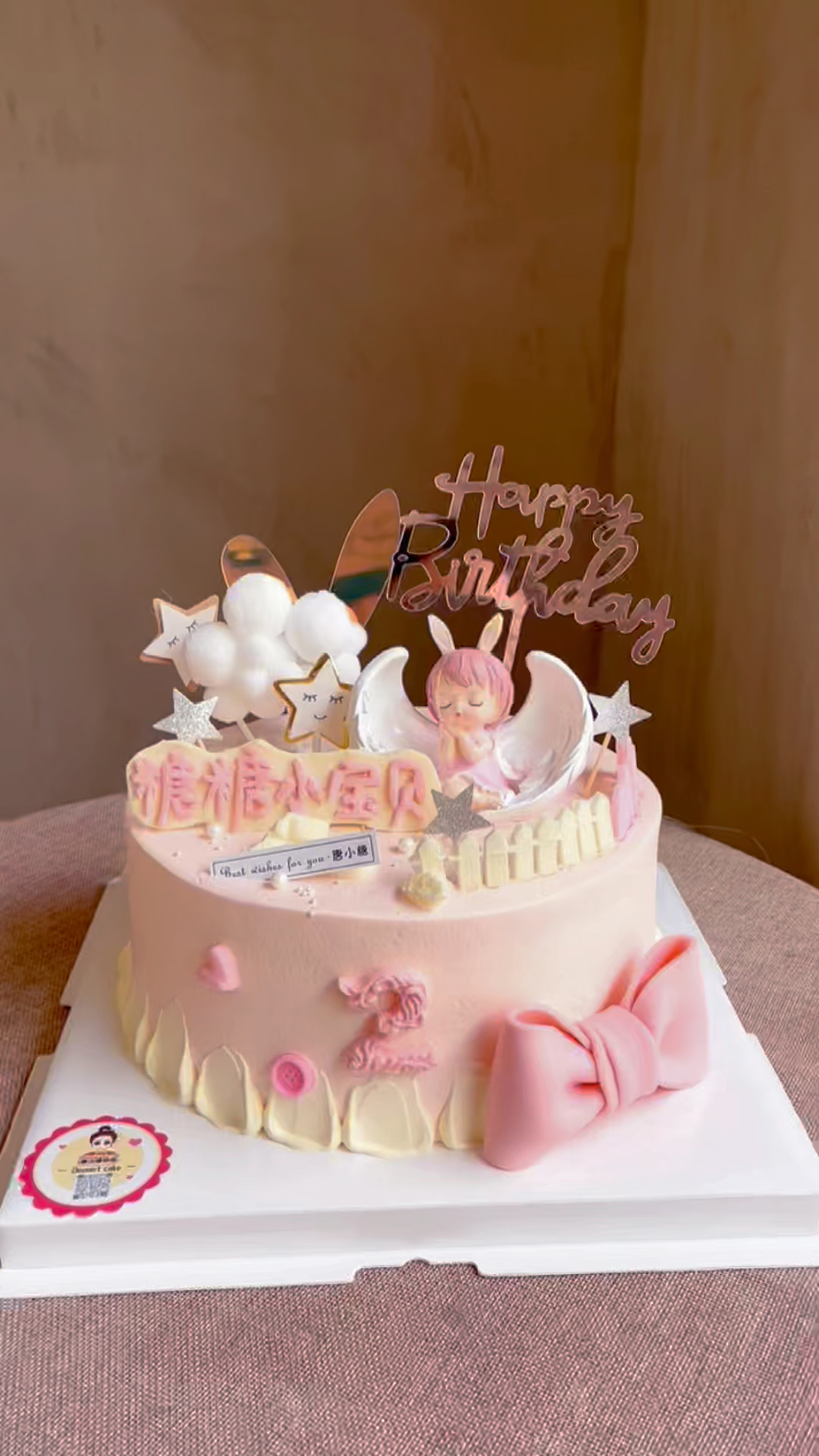 2岁女宝生日蛋糕