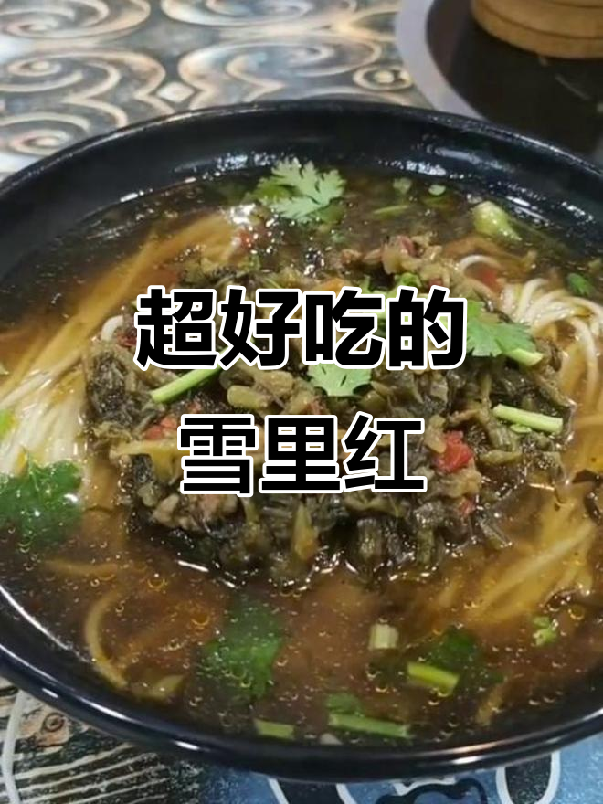 天津卫的咸菜面汤,吃上一口就停不下来
