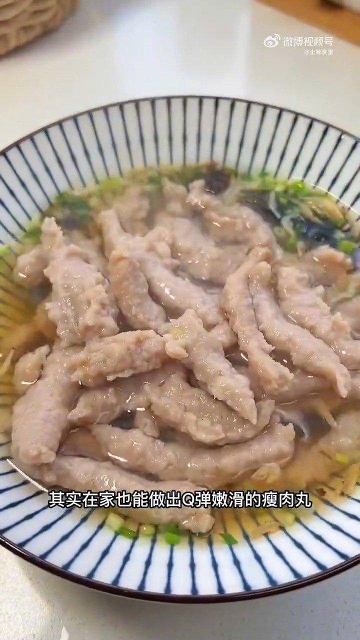 生活贴士 朋友都说我做的瘦肉丸比买的好吃,Q弹嫩滑,今天就分享一下做法,喜欢的也试试