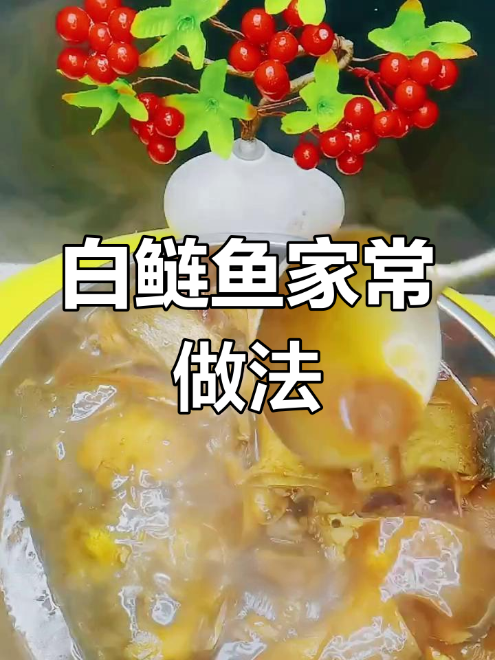 教你轻松炖白鲢,鲜美无腥味,家人抢着吃!