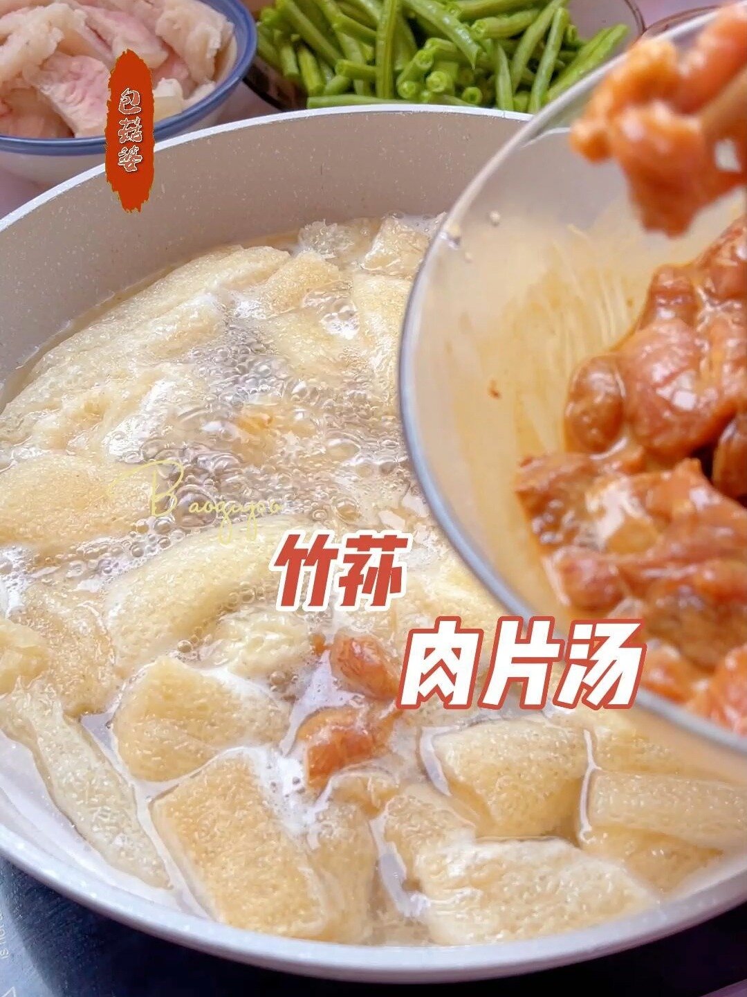 简简单单一碗竹荪肉片汤,又是美味的一顿