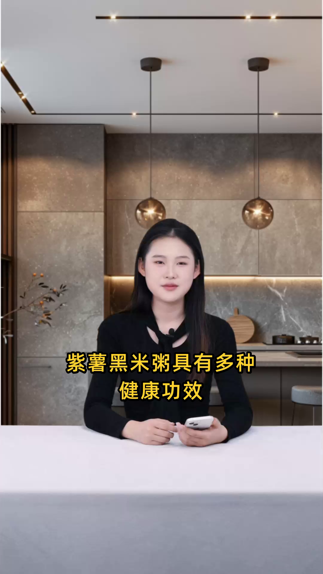 紫薯黑米粥营养丰富,能美容养颜、延缓衰老,还有促进消化、增强免疫力的功效