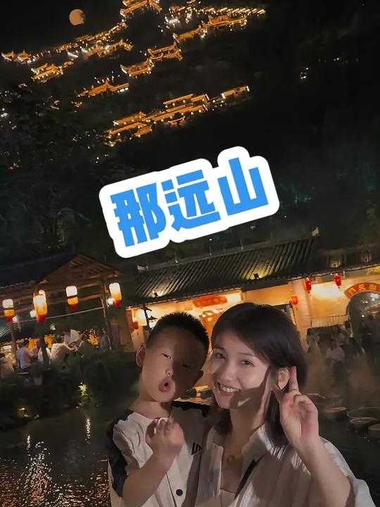 影响工作和学习的罪魁祸首-那远山!但是江西该说不说,好吃 郑羽硕带娃旅行那远山呼唤我