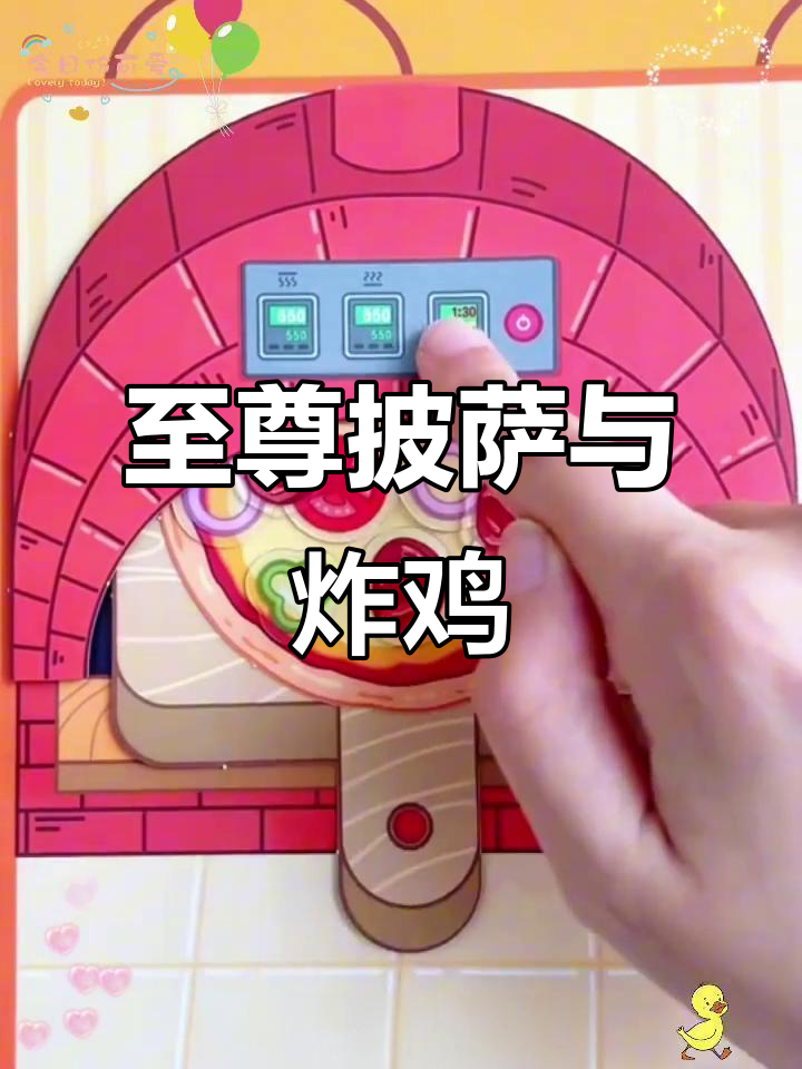 豪华至尊披萨+炸鸡,完美搭配双人套餐