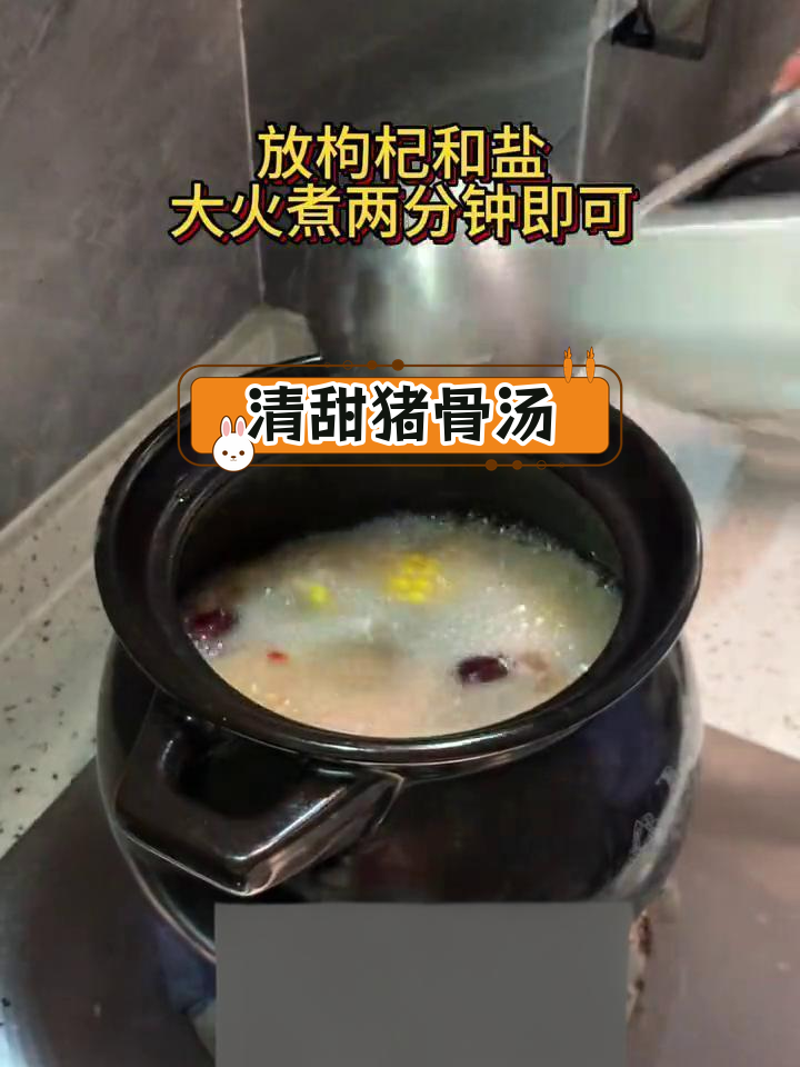 玉米胡萝卜猪骨汤,清心除烦,助睡眠