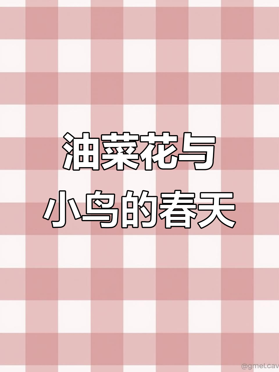 春天的油菜花，用棉签和颜料画出飞翔的小鸟
