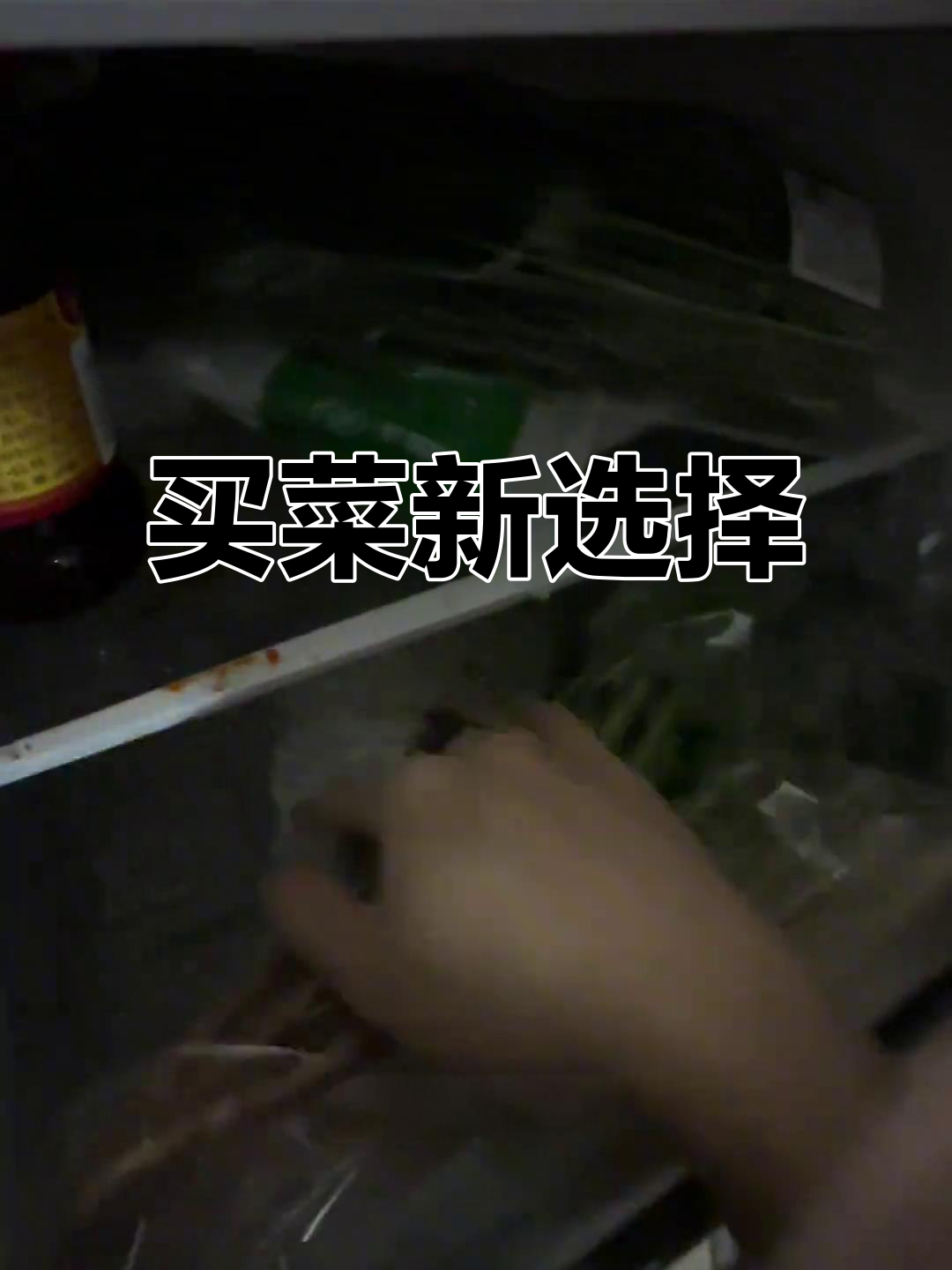 以前没觉得,现在发现美团菜价高,转战多多更实惠!