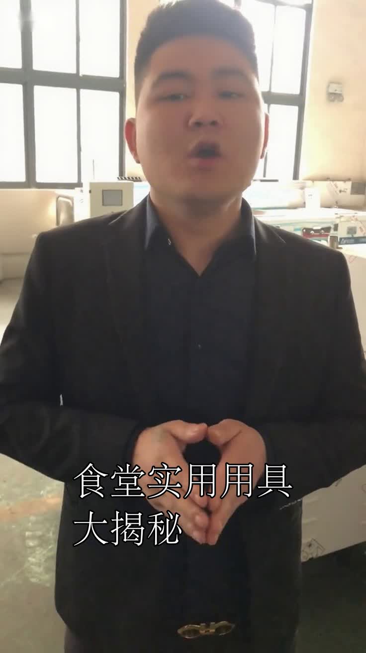 食堂实用用具大揭秘