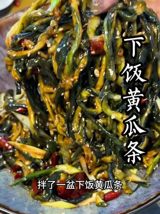 黄瓜干脆爽农家凉拌菜干货特产农产品脱水蔬菜干黄瓜条新货脆嫩 吃饭没胃口的时候就拌上一盘脆嫩