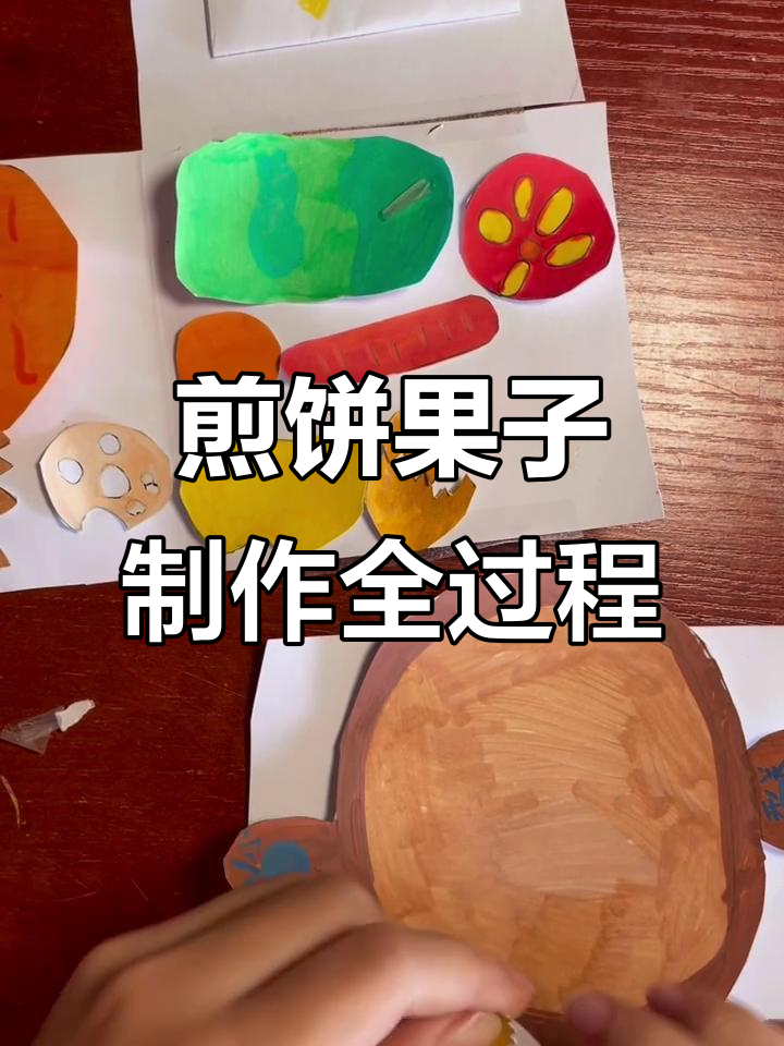 煎饼果子小摊大揭秘,粉丝们快来尝!