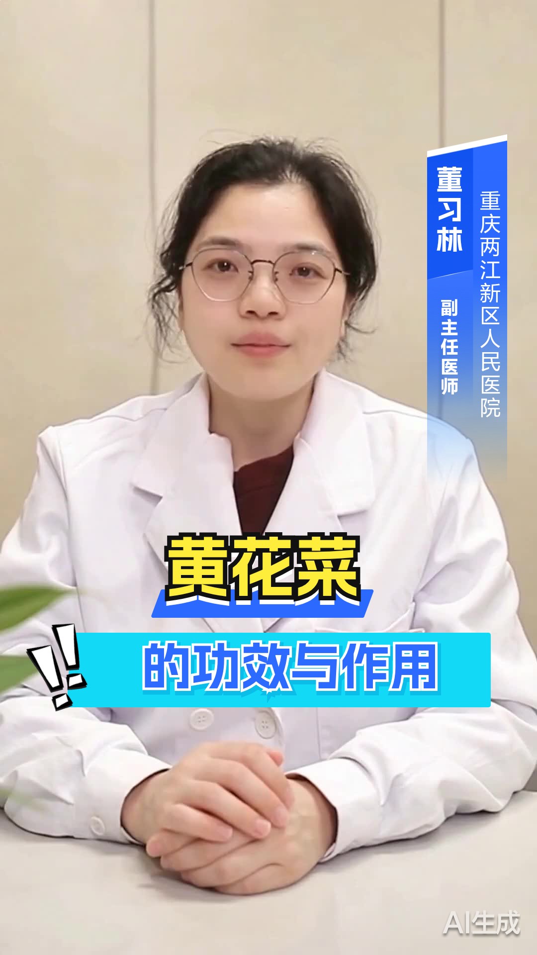 黄花菜的功效与作用