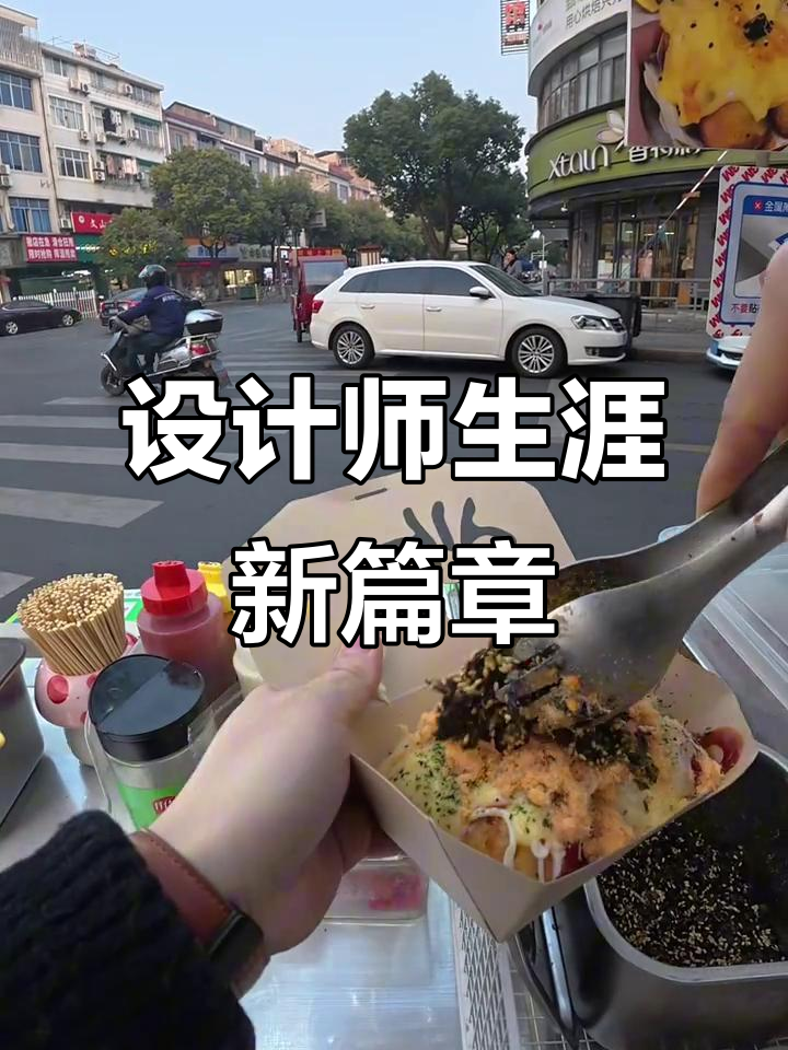 设计师转行做丸子，亲手设计招牌，章鱼烧超美味！