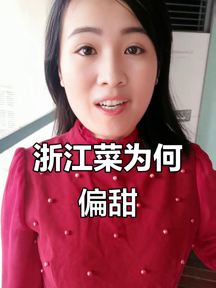 浙江人做菜到底放不放糖?这道西红柿炒蛋让我惊讶!