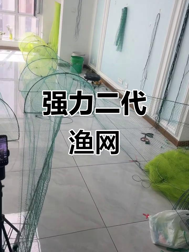 二代平底花篮渔网,带翅膀设计更稳固,捕鱼效果超强