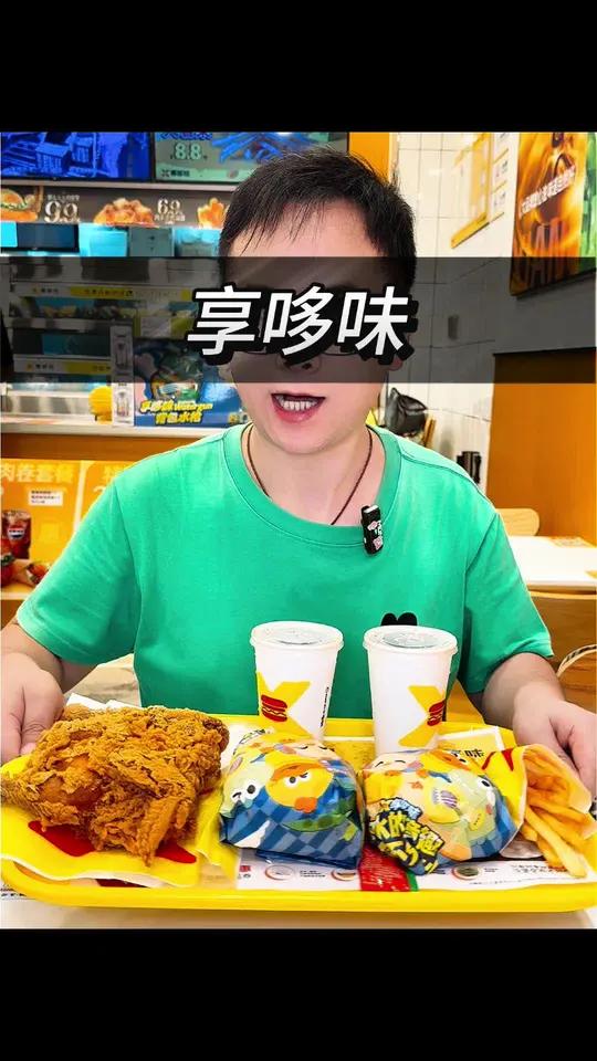 享哆味这个六一套餐真的不错!汉堡全鸡都有