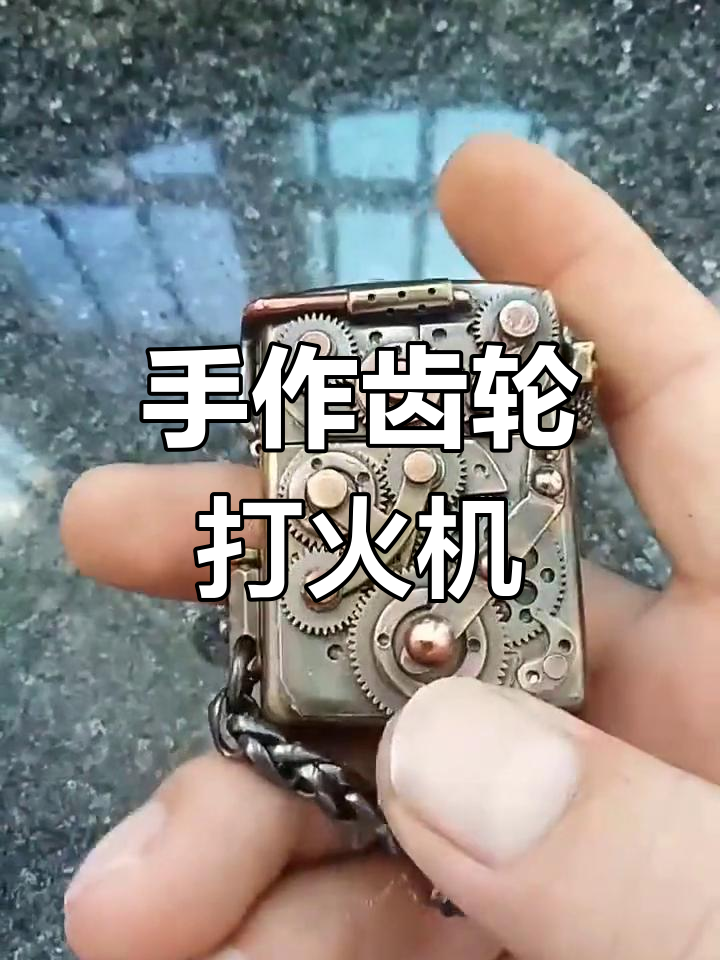 手工纯铜齿轮打火机，蒸汽朋克风格，转动设计独特