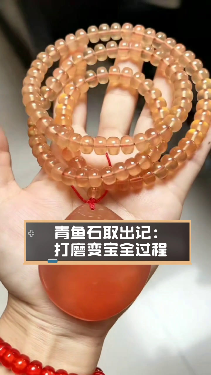 青鱼石取出记:打磨变宝全过程