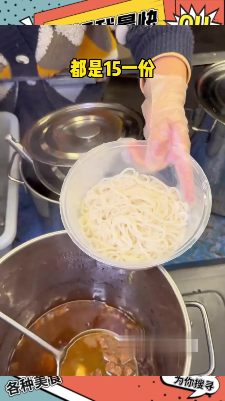 温州街头的红烧牛肉粉！15一碗！嗦粉的快乐谁懂呀！