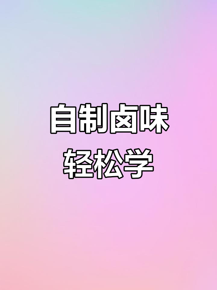在家做卤味,电饭锅搞定鸡翅鸡爪,软烂入味超简单