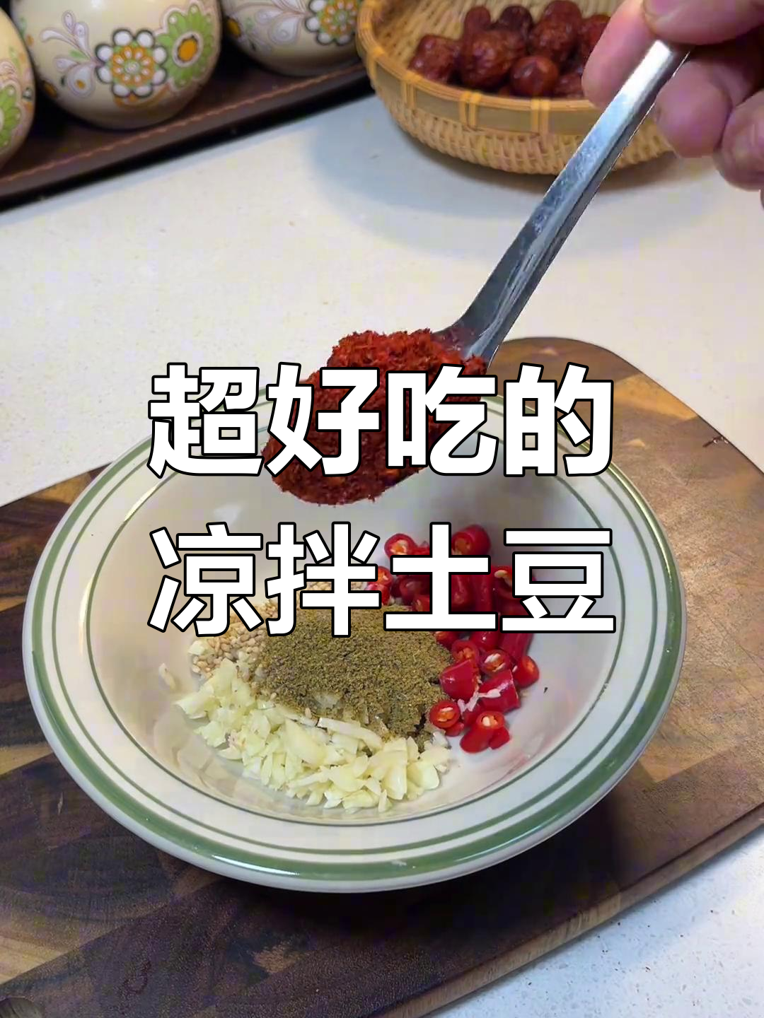 土豆片凉拌新做法,简单又美味!