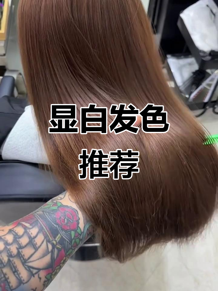 夏季显白发色推荐,蜂蜜茶色让你白到发光