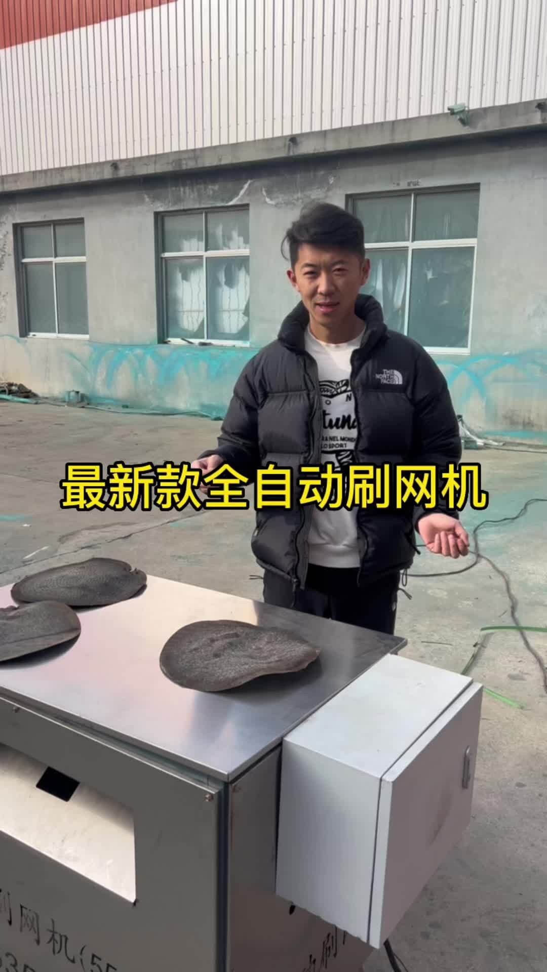 和航自主研发生产,最新款第六代全自动刷网机上市,此次内部做了大升级,内部全部采用不锈钢材质