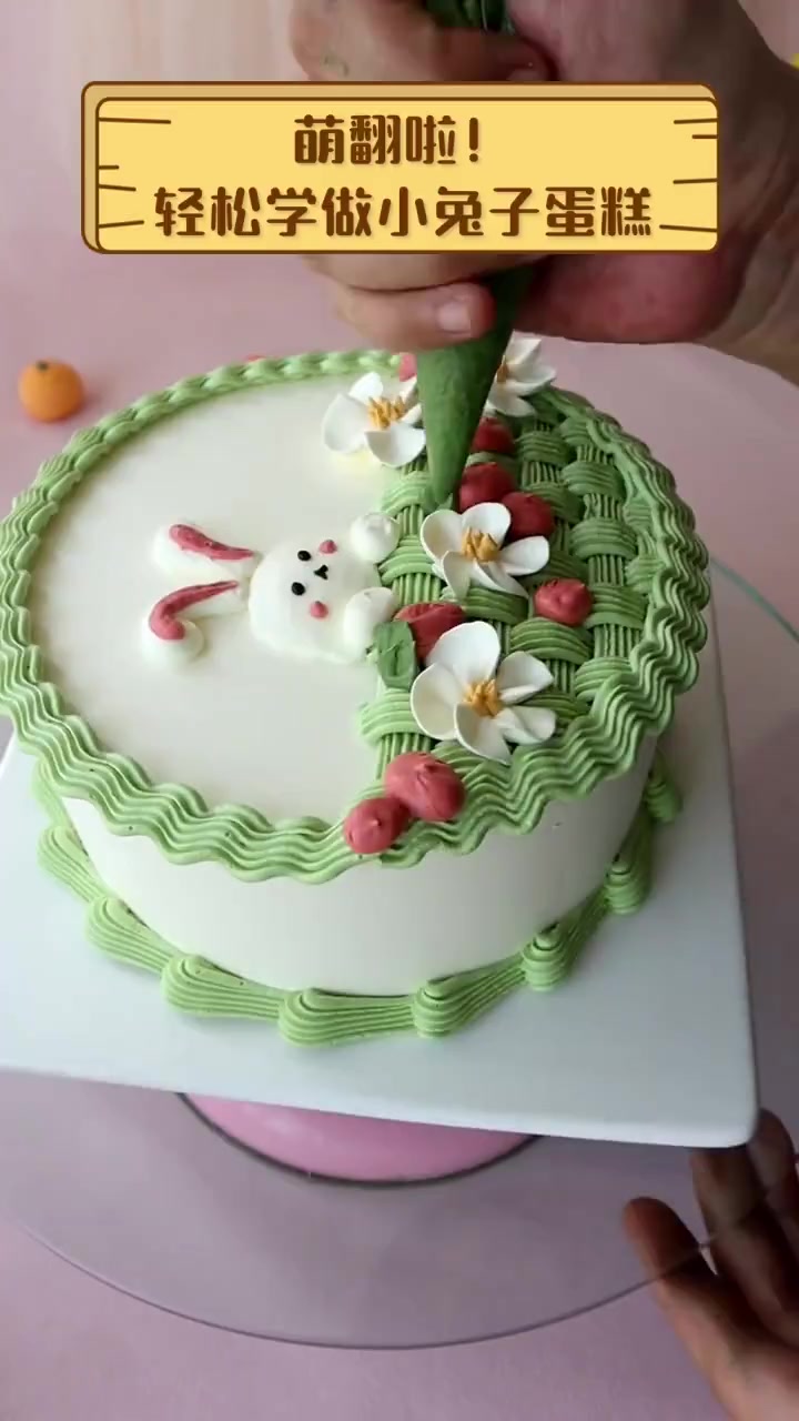萌翻啦!轻松学做小兔子蛋糕