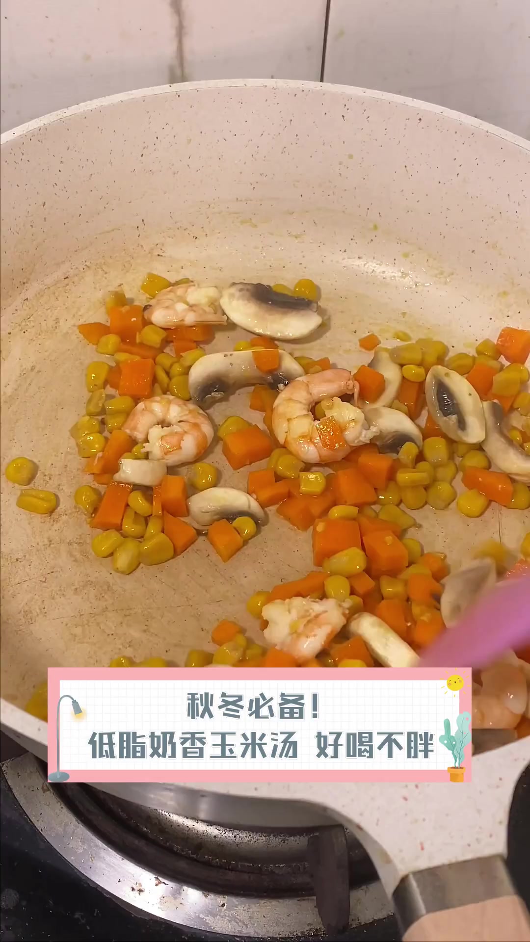秋冬必备!低脂奶香玉米汤,好喝不胖