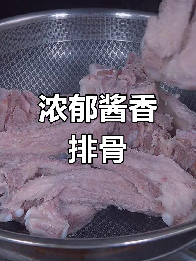 酱排骨的正确做法,外嫩内多汁