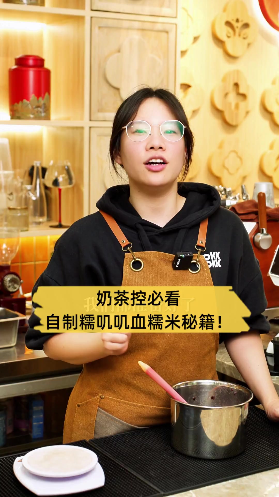 奶茶控必看,自制糯叽叽血糯米秘籍!