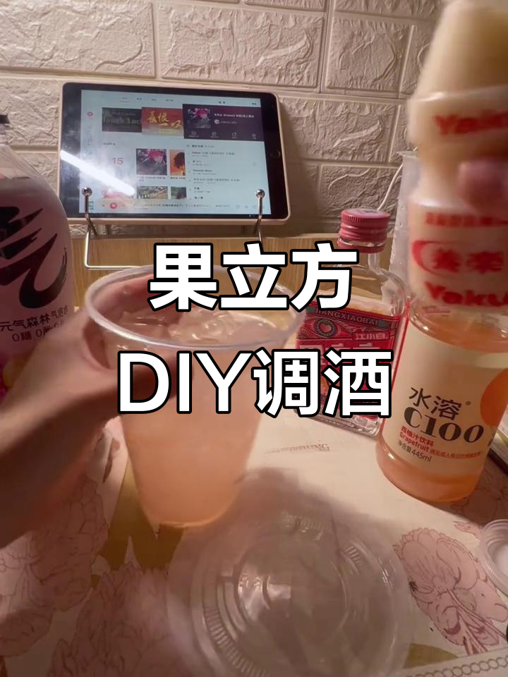 宿舍DIY调酒大挑战,果立方怎么混都超好喝