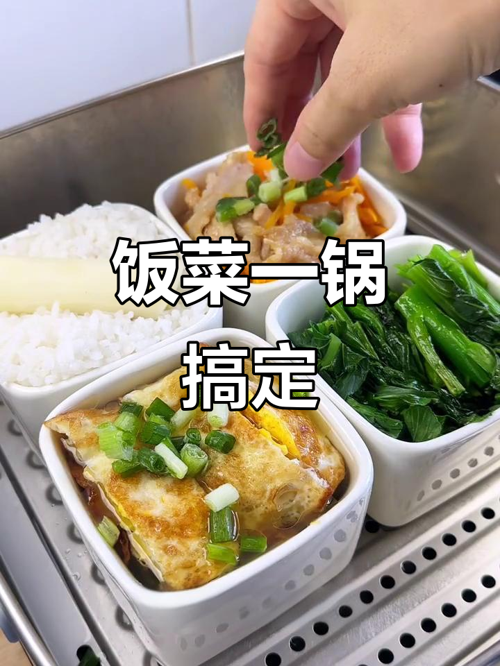 一锅蒸出健康美味,猪颈肉、青菜与米饭完美搭配