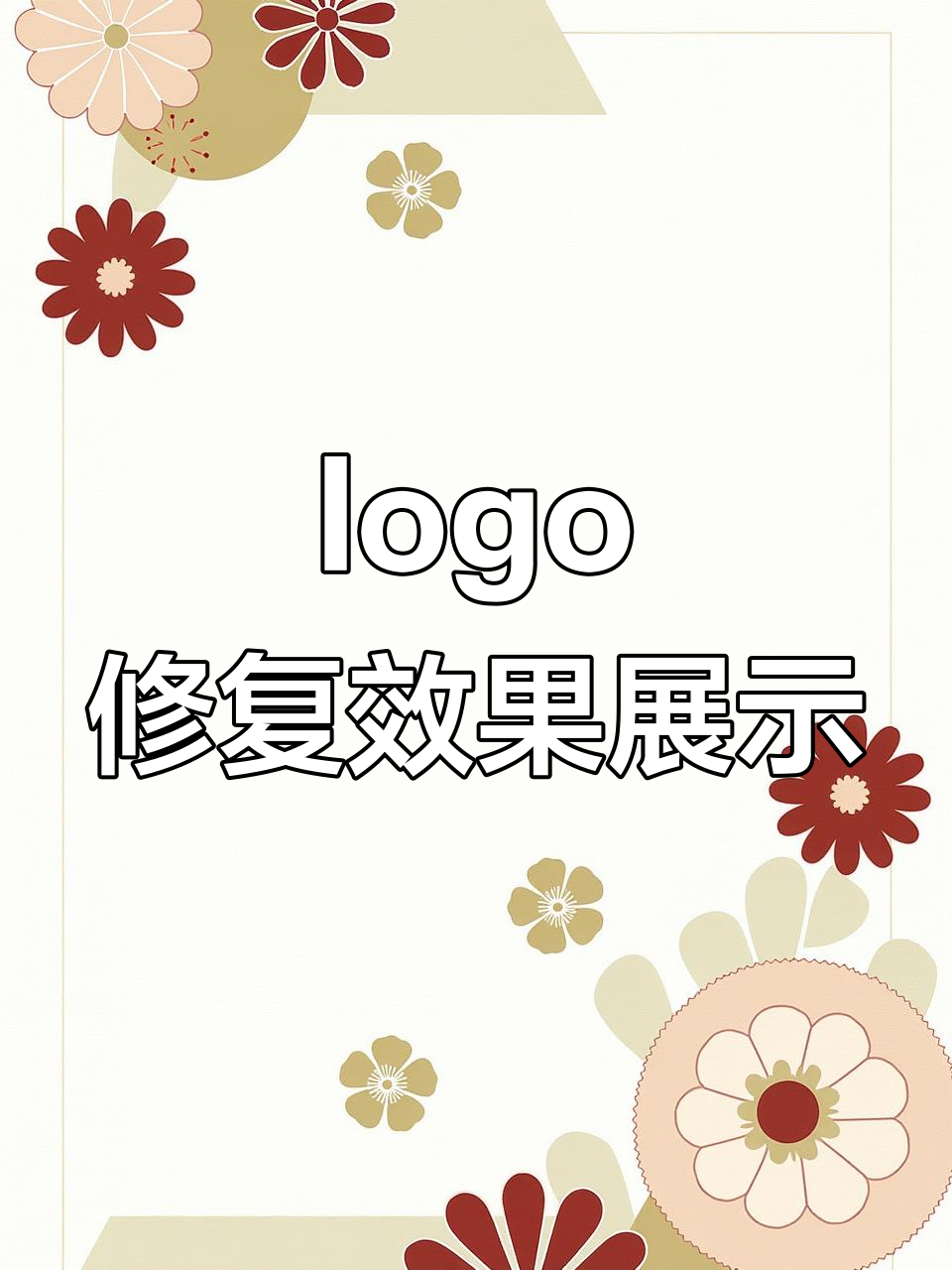狼爪羽绒服logo修复,破损严重也能恢复如新