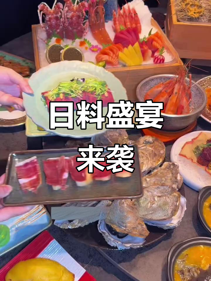 长春高端日料自助,百种美食任吃,性价比超高!