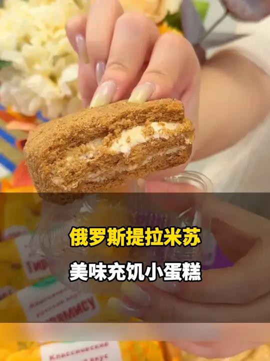 强烈推荐这个提拉米苏,真的好好吃