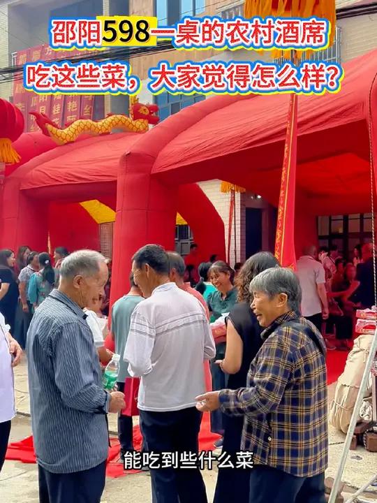 邵阳农村移动酒席伍九八一桌的宴席,能吃到哪些菜?农村酒席邵阳乡村酒席