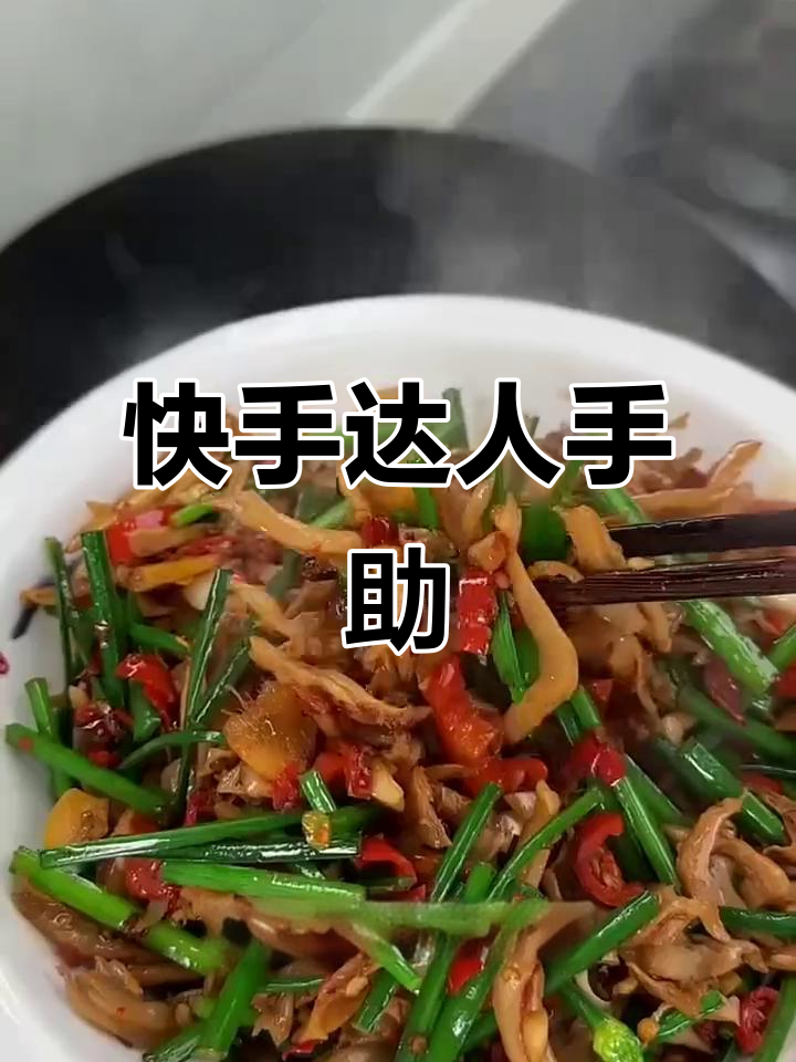 快手达人助手,助力电商热点分析