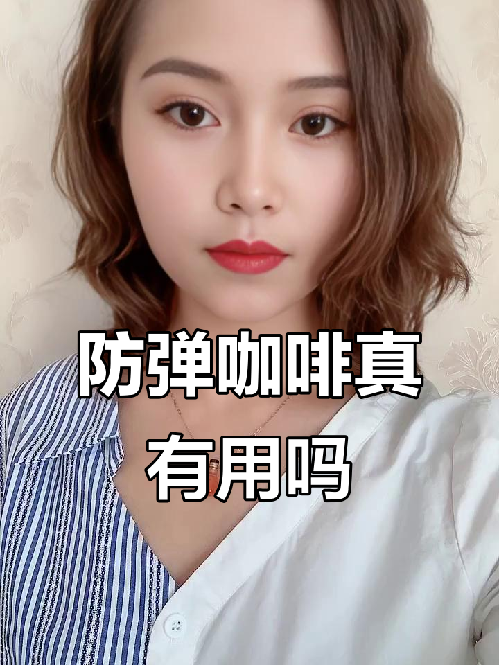 防弹咖啡能挡子弹?揭秘生酮早餐新风潮